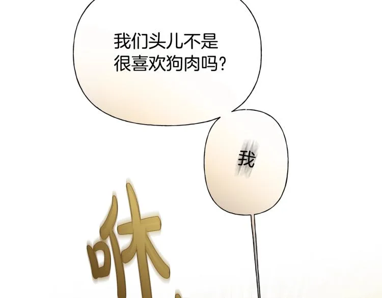 第64话 强悍的武力值 第36页