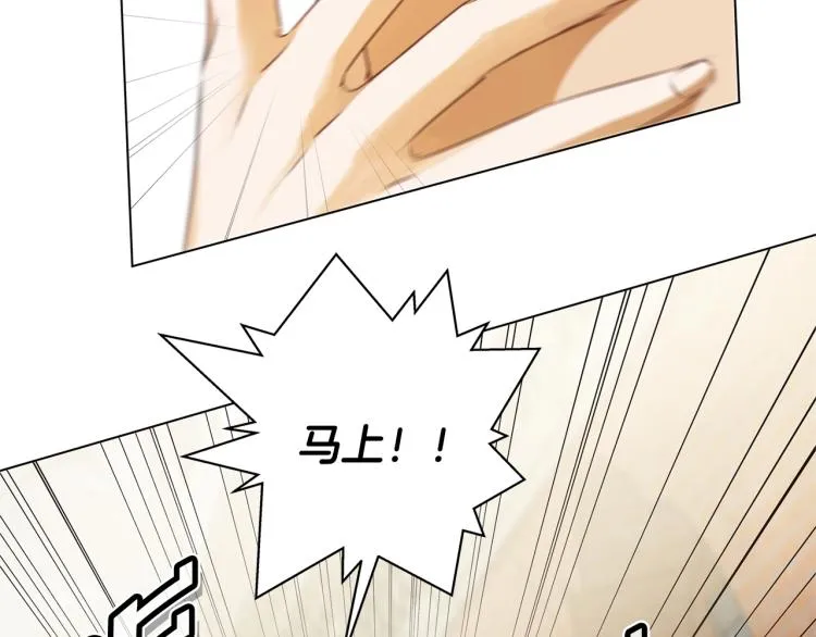 第64话 强悍的武力值 第42页