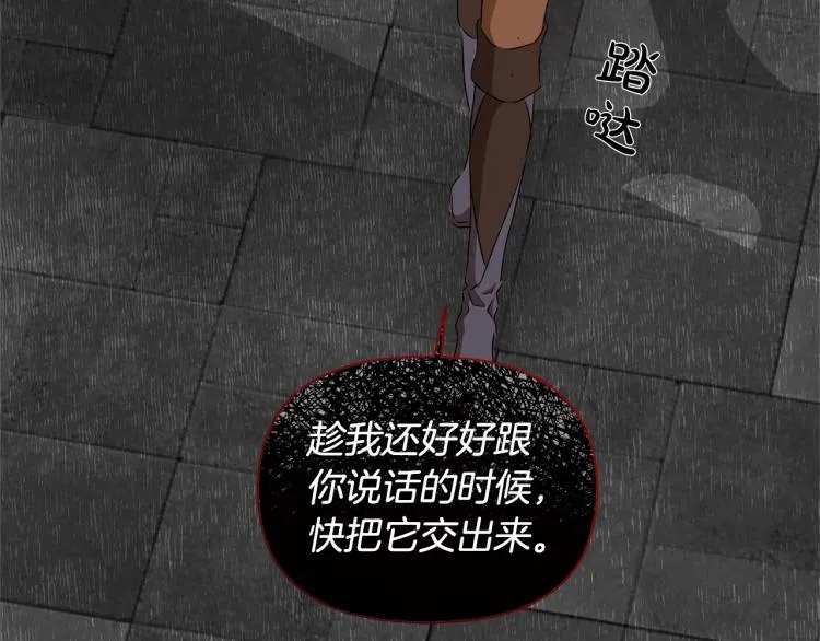 第64话 强悍的武力值 第58页