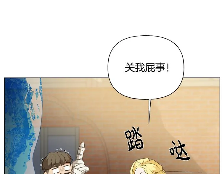 第64话 强悍的武力值 第61页