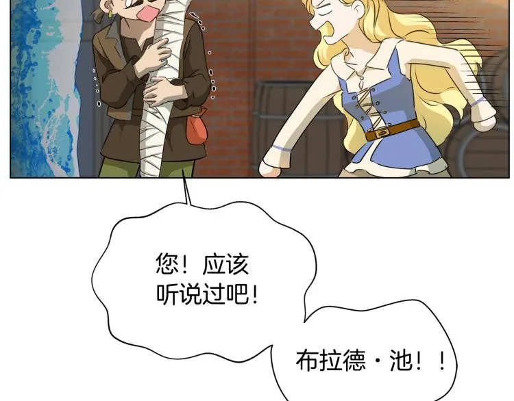 第64话 强悍的武力值 第62页