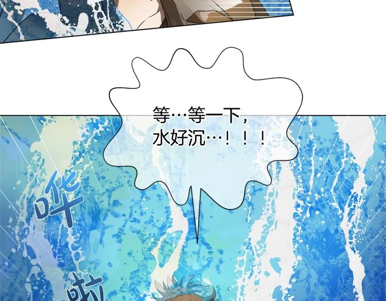 第64话 强悍的武力值 第70页