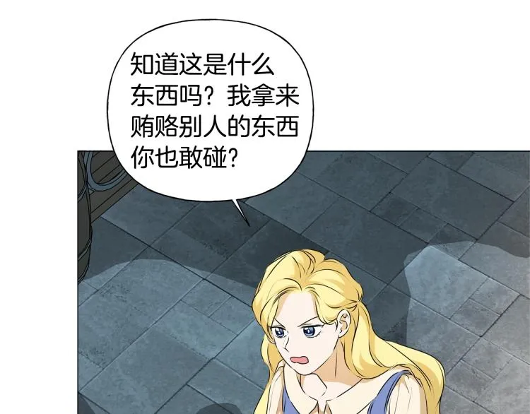 第64话 强悍的武力值 第74页