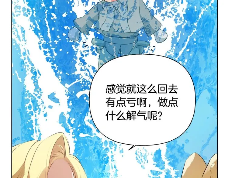 第64话 强悍的武力值 第83页