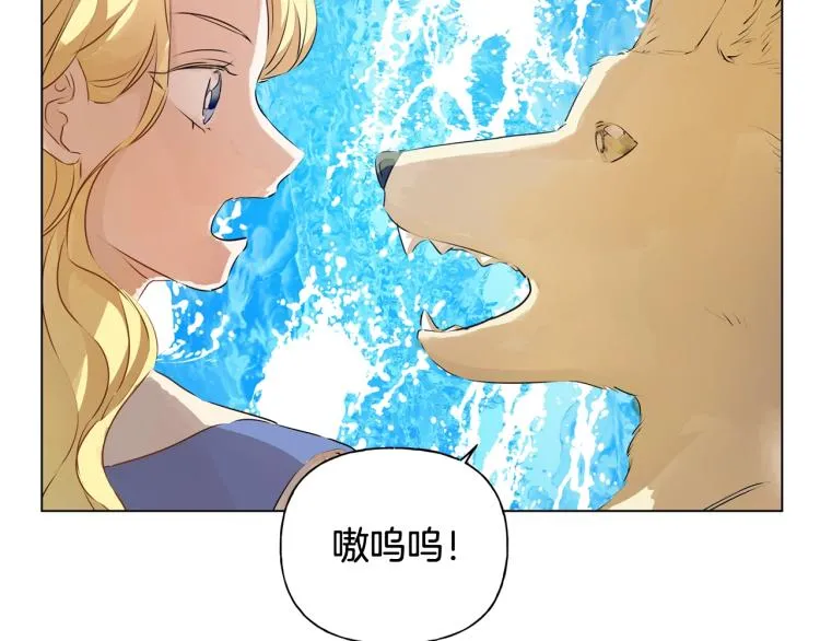第64话 强悍的武力值 第84页