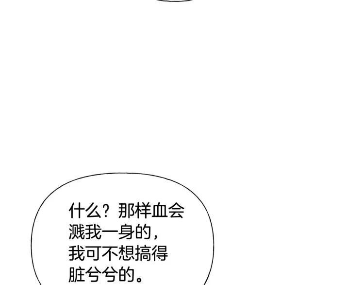 第64话 强悍的武力值 第85页