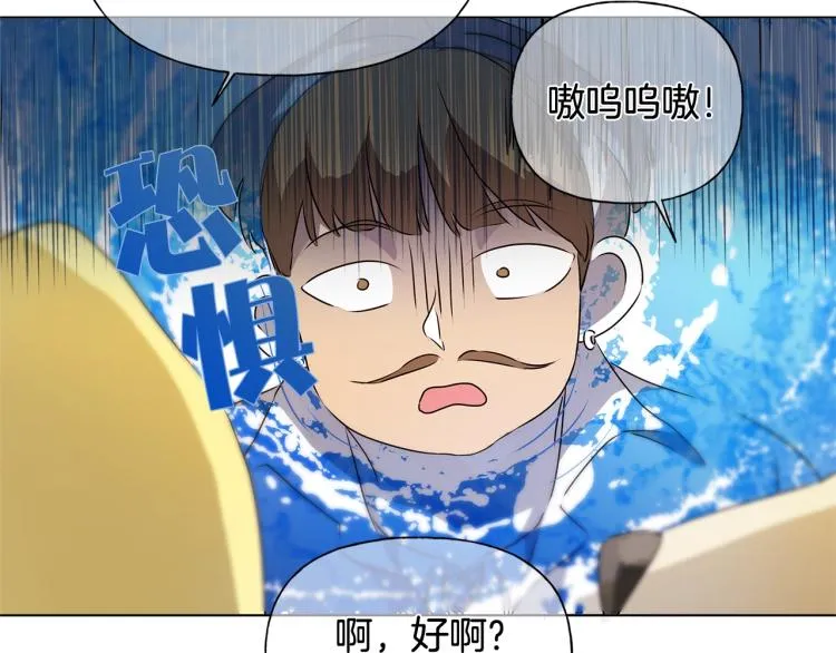 第64话 强悍的武力值 第86页