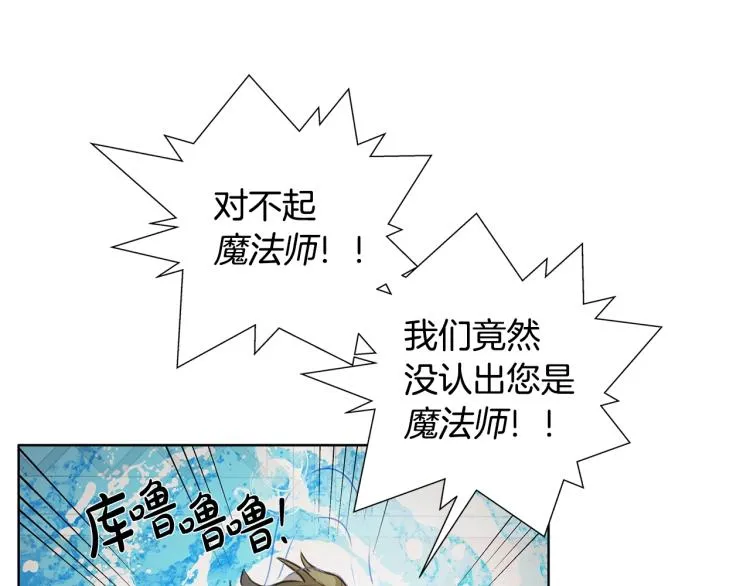 第64话 强悍的武力值 第88页