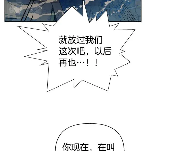 第64话 强悍的武力值 第90页