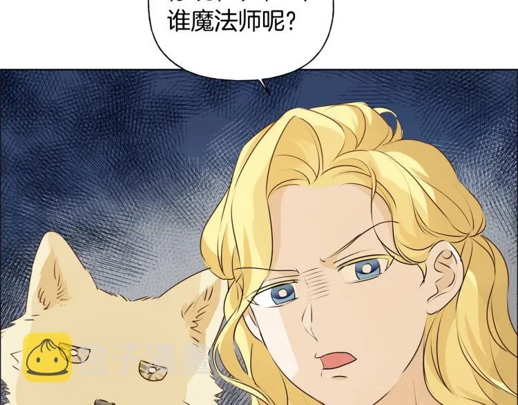 第64话 强悍的武力值 第91页