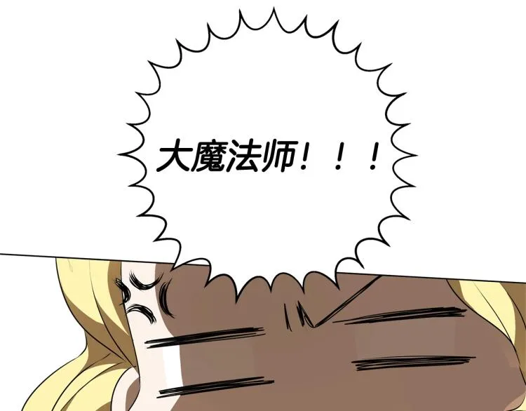第64话 强悍的武力值 第94页