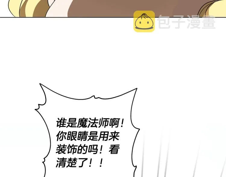 第64话 强悍的武力值 第95页
