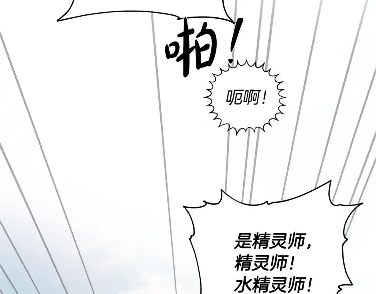 第64话 强悍的武力值 第96页
