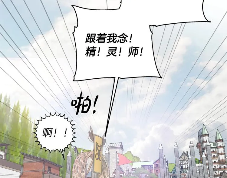 第64话 强悍的武力值 第97页