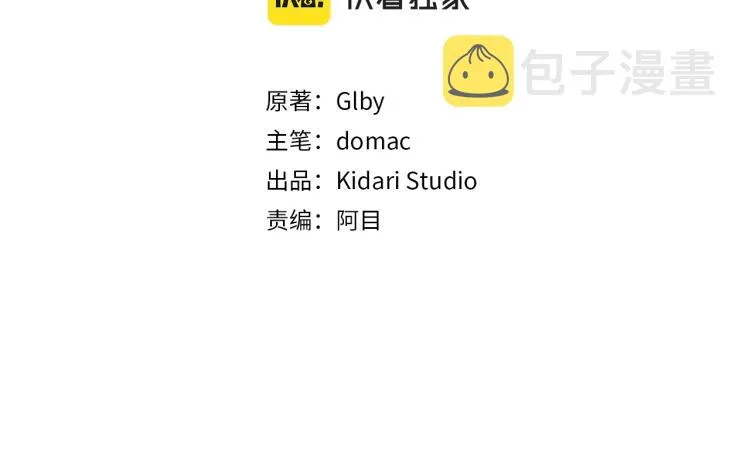 第64话 强悍的武力值 第102页