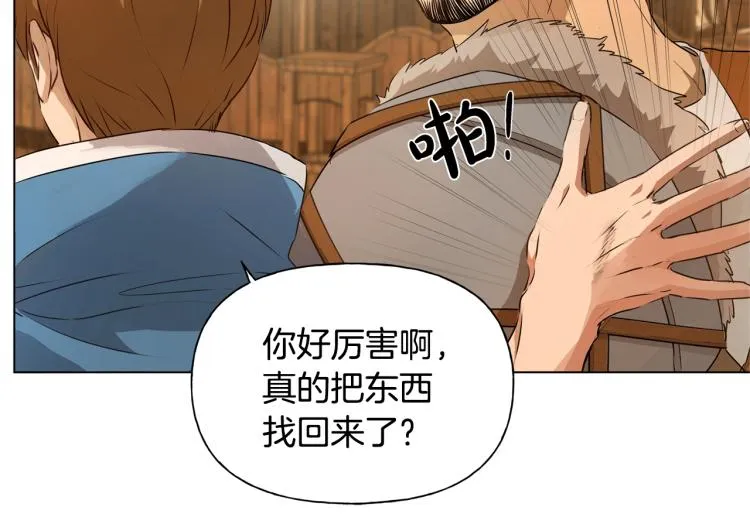 第64话 强悍的武力值 第111页