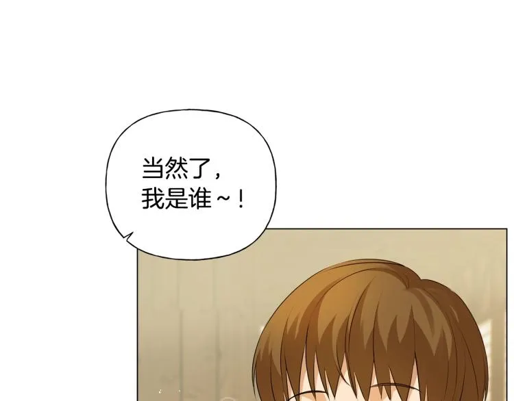 第64话 强悍的武力值 第112页