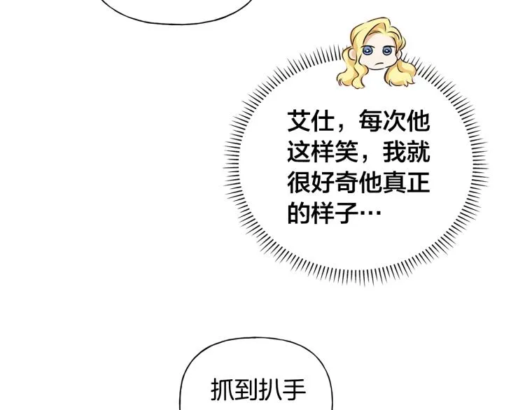 第64话 强悍的武力值 第114页