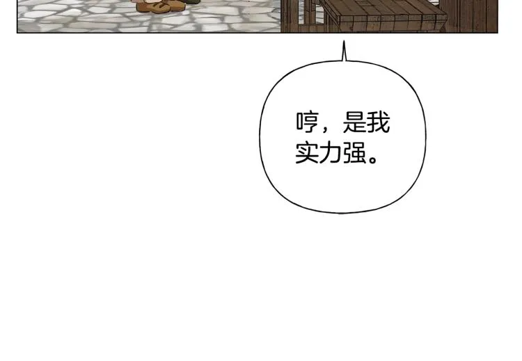 第64话 强悍的武力值 第116页