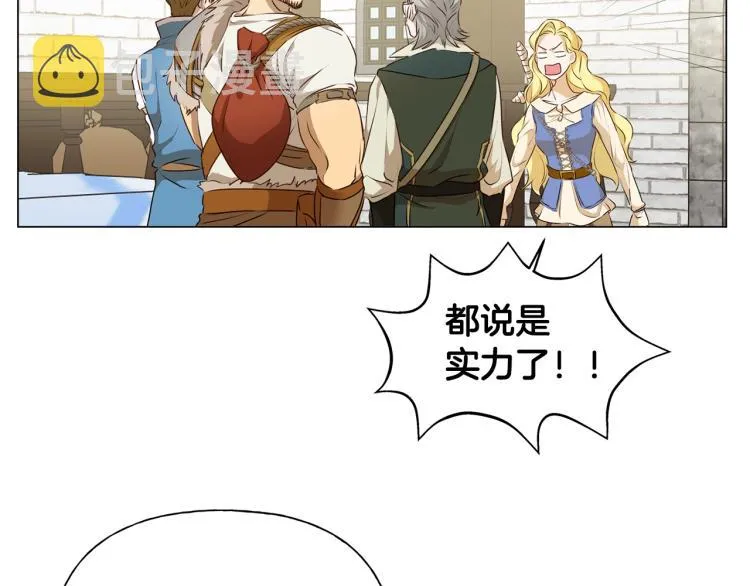 第64话 强悍的武力值 第118页