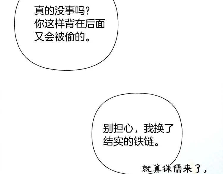 第64话 强悍的武力值 第119页
