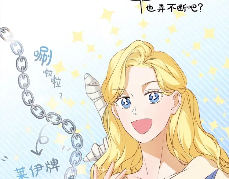 第64话 强悍的武力值 第120页