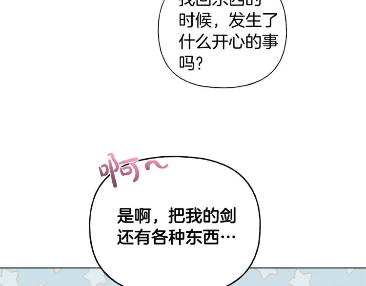 第64话 强悍的武力值 第124页