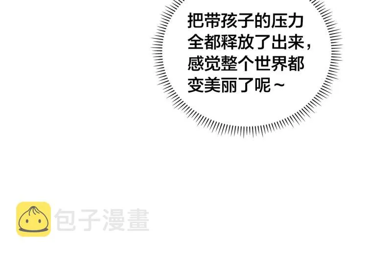 第64话 强悍的武力值 第126页