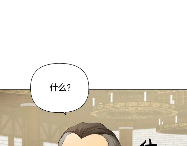 第64话 强悍的武力值 第134页