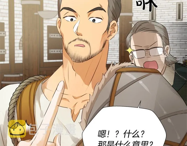 第64话 强悍的武力值 第135页
