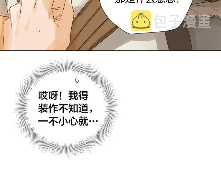 第64话 强悍的武力值 第136页