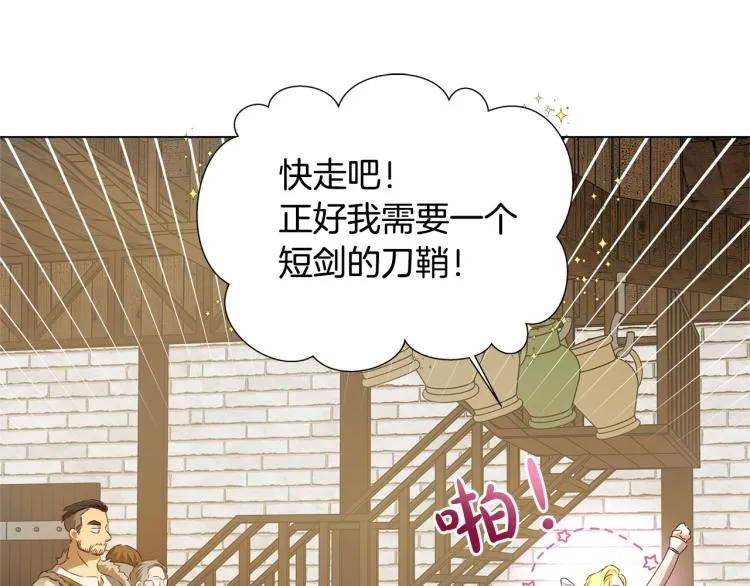 第64话 强悍的武力值 第140页
