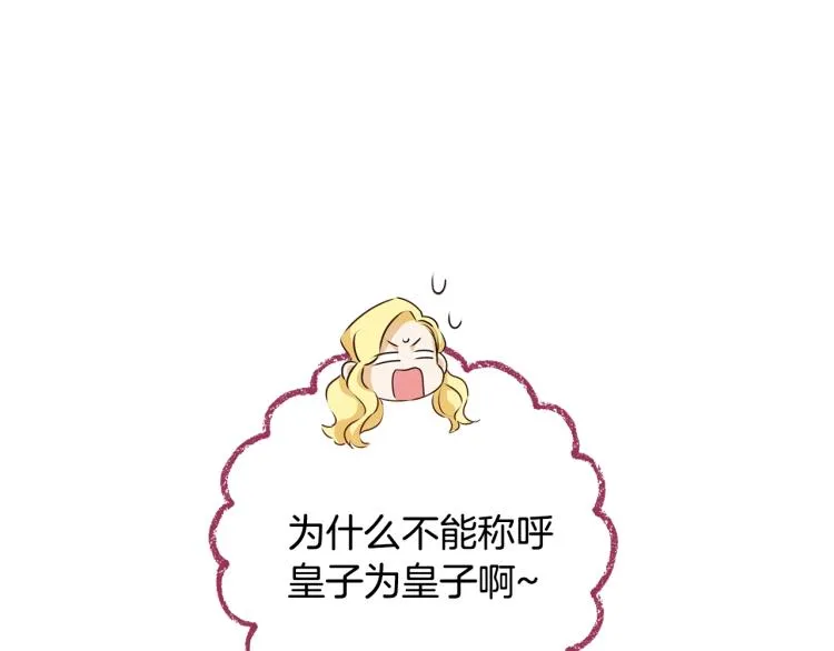 第64话 强悍的武力值 第142页