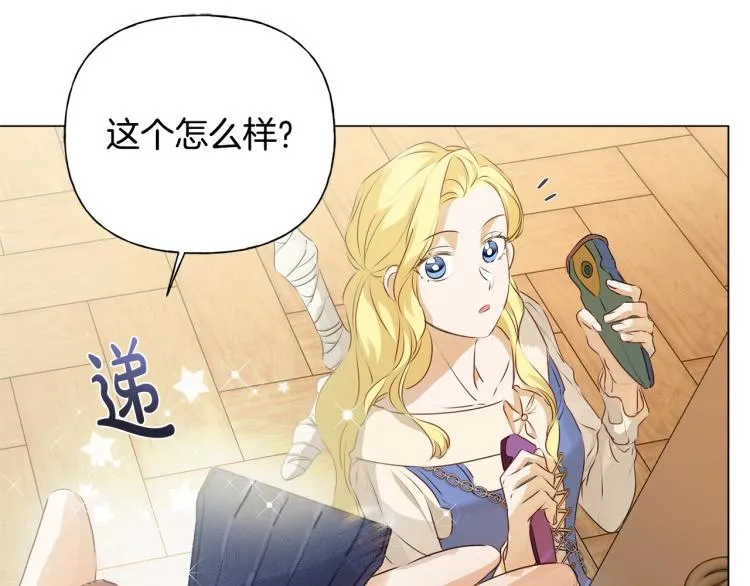第64话 强悍的武力值 第160页
