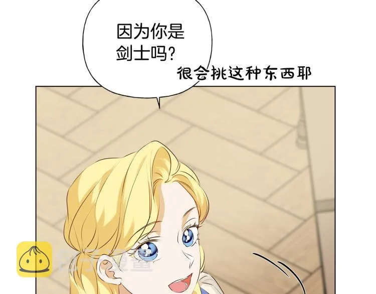 第64话 强悍的武力值 第169页