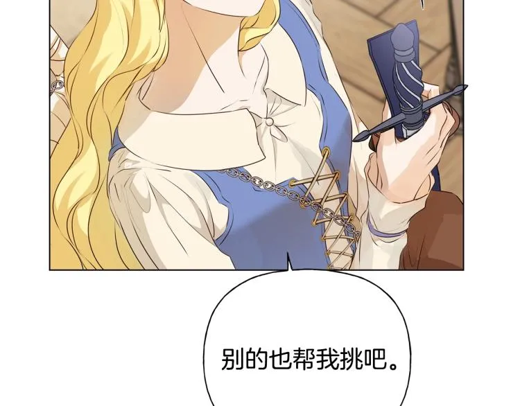 第64话 强悍的武力值 第170页