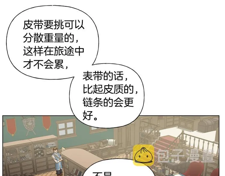 第64话 强悍的武力值 第172页