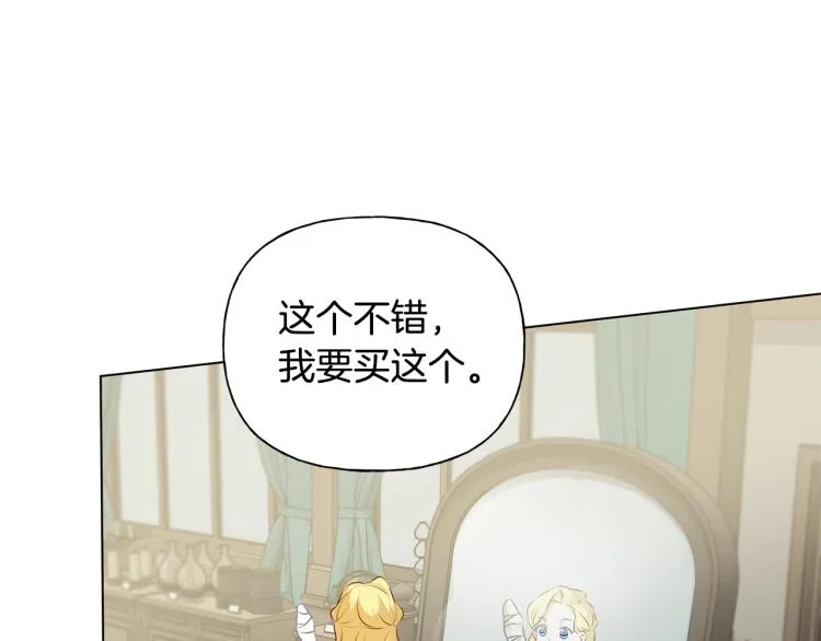 第64话 强悍的武力值 第174页