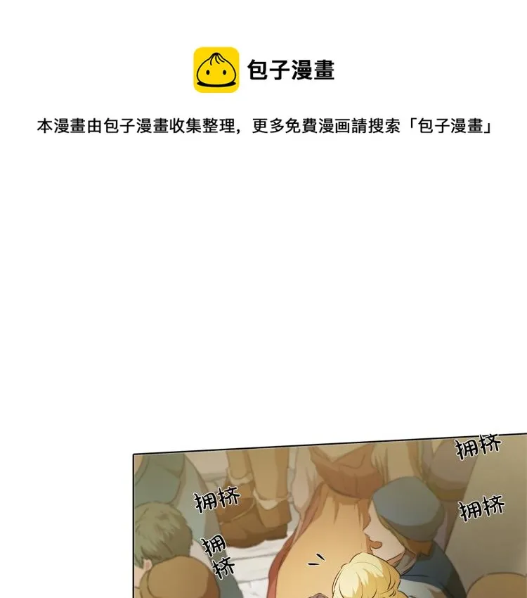 第63话 名字传遍大陆 第1页