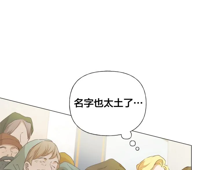第63话 名字传遍大陆 第6页