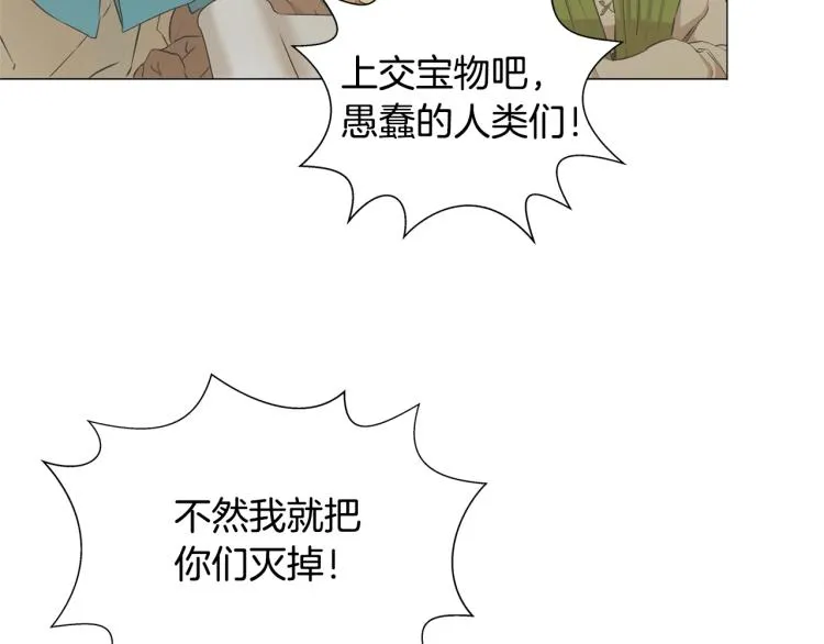 第63话 名字传遍大陆 第8页