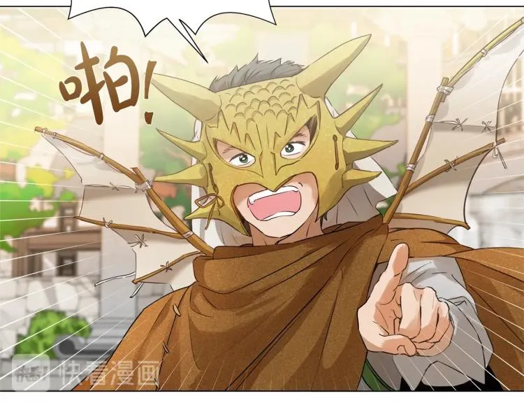 第63话 名字传遍大陆 第9页