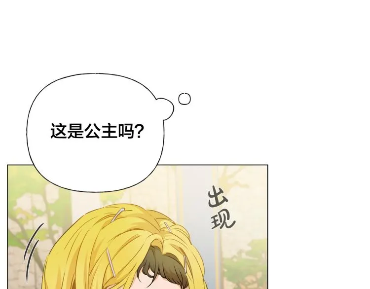 第63话 名字传遍大陆 第13页