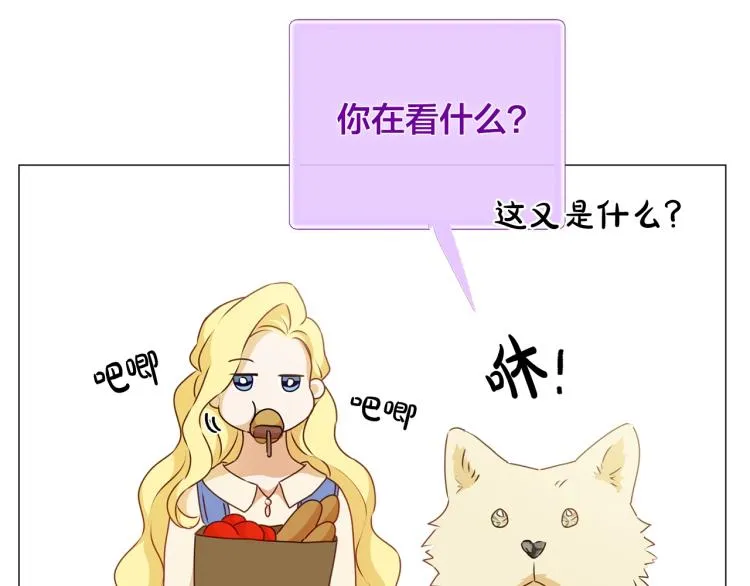 第63话 名字传遍大陆 第18页