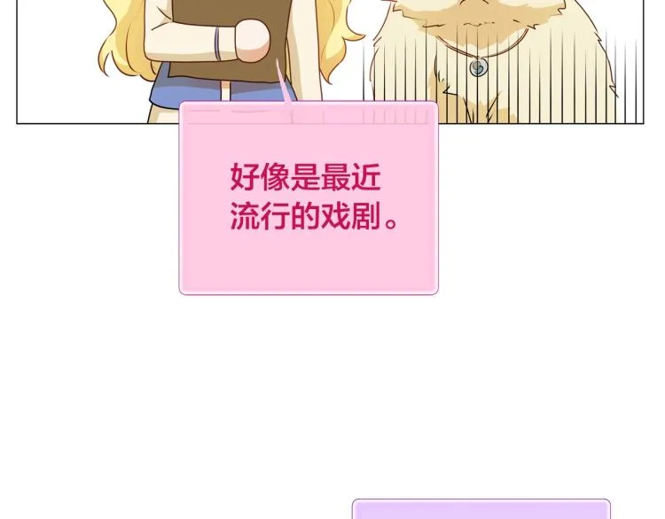 第63话 名字传遍大陆 第19页