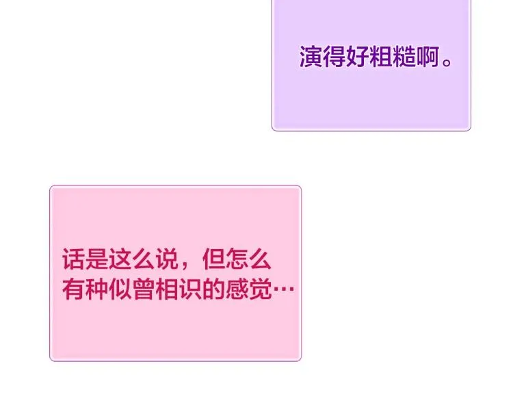 第63话 名字传遍大陆 第20页
