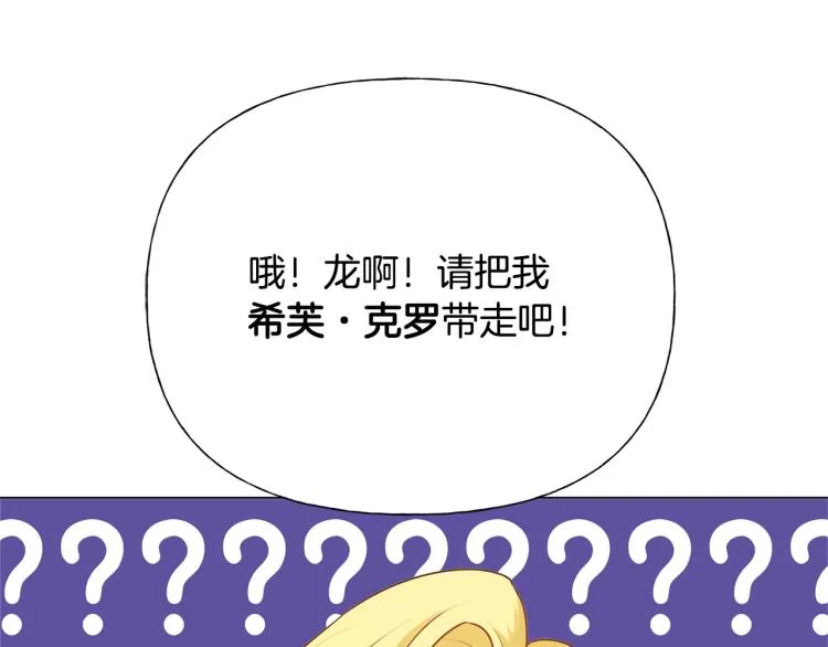 第63话 名字传遍大陆 第22页