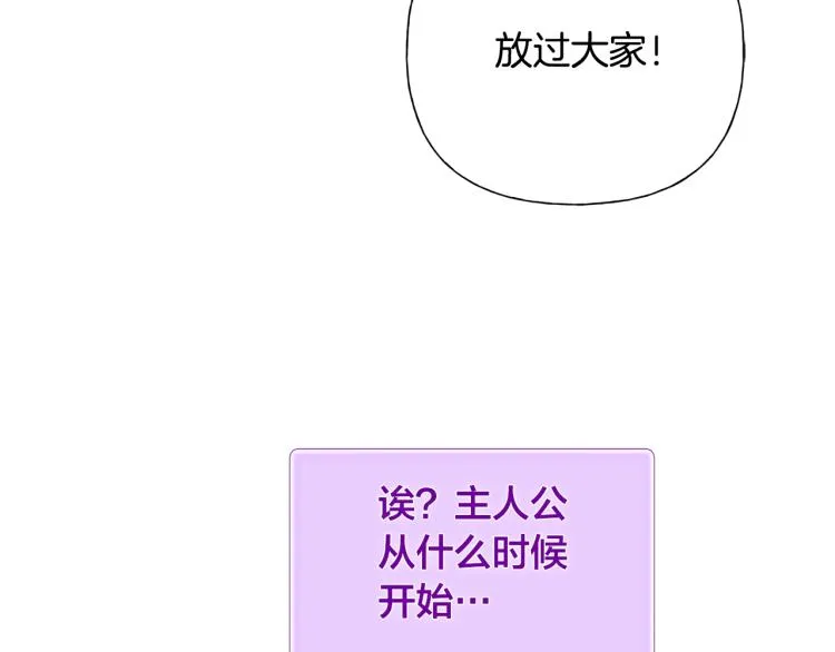 第63话 名字传遍大陆 第24页
