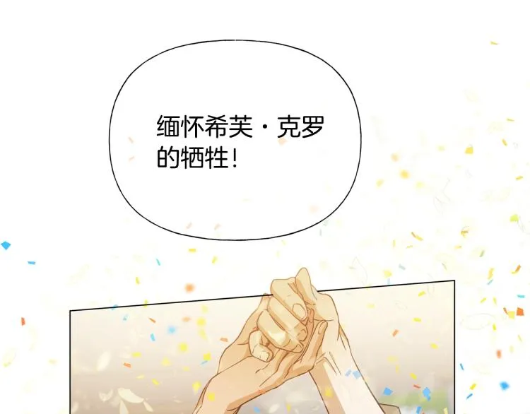 第63话 名字传遍大陆 第27页