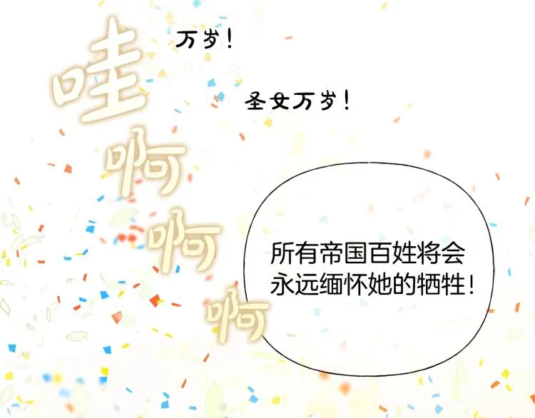 第63话 名字传遍大陆 第29页